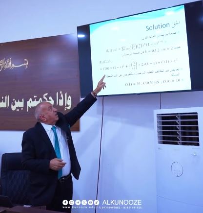 ندوة علمية تناولت أهمية التكامل بين علم الرياضيات وعلم المحاسبة ودوره في تطوير المهارات العلمية والمحاسبية وتعزيز دقة التحليل واتخاذ القرارات
