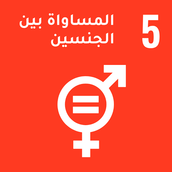 Gender Equality